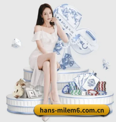hans-milem6.com.cn的故事